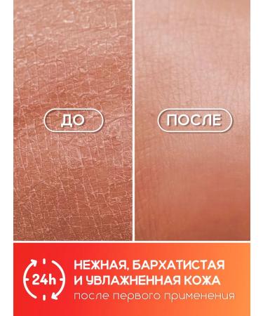 BeNice Moisturizing gel for dry skin - Buy Online on GoSupps.com