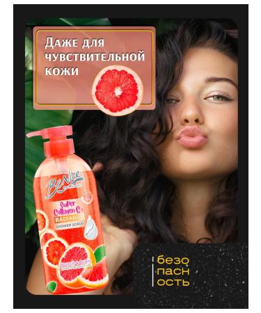 BeNice Moisturizing gel scrub with collagen - Buy Online on GoSupps.com