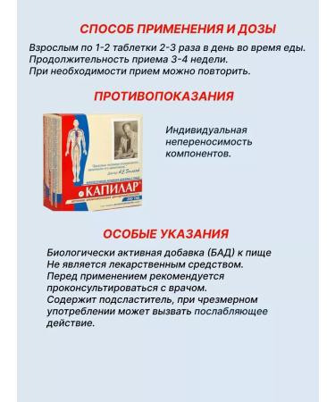 Capilar 200 table. 0.25 g 1 un - Buy Online on GoSupps.com