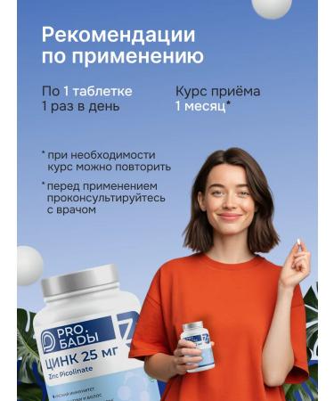 TESTS Picoline zinc 25mg - Buy Online on GoSupps.com