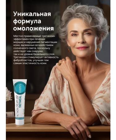 Secrets of India Tretinoin cream from acne and acne USP 0.025% - Buy Online on GoSupps.com