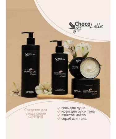 CHOCOLATTE Natural cream Freesia for hands and body 250 ml - Buy Online on GoSupps.com