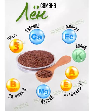 BEST KZ FUNDUK Flax seeds 1 kg healthy and pp for weight loss - Buy Online on GoSupps.com