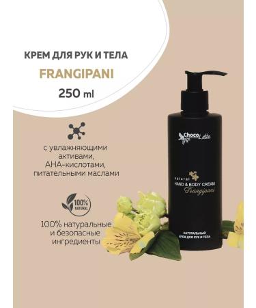 CHOCOLATTE Frangipani natural cream for hands and body 250 ml