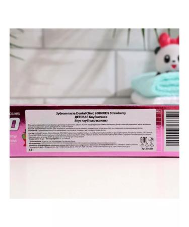 Aekyung Dental Clinic Toothpaste 2080 Children's strawberries 80 g - Buy Online on GoSupps.com