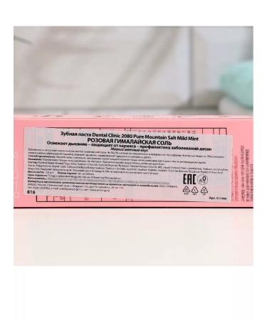 Aekyung Dental Clinic Toothpaste 2080 Pink Himalayan salt120g - Buy Online on GoSupps.com