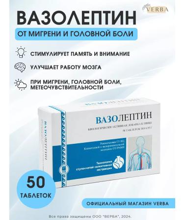 Apifarm Vasoleptin for blood flow and brain function