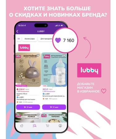 LUBBY Building sponge for children from 0 months - Buy Online on GoSupps.com