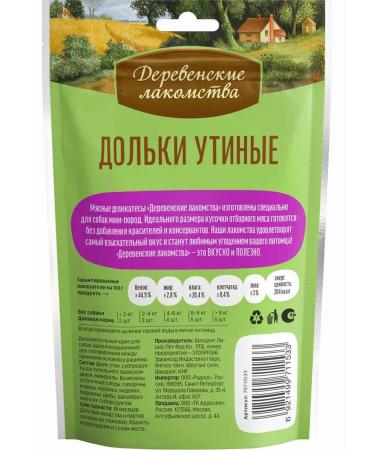 Country delicacies Goodies for dogs of small breeds of slices duck 55 grams - Buy Online on GoSupps.com