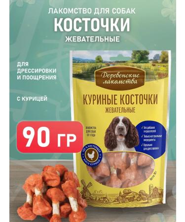 Country delicacies Dog's treats chicken bones chewing 90 grams