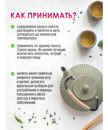 Energy of the East Tea from colds and flu banlangen 20 packages of 15 g - Buy Online on GoSupps.com