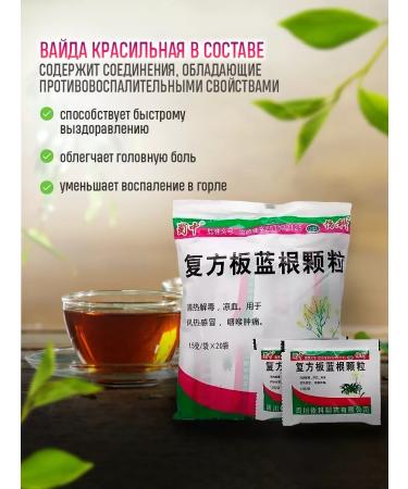 Energy of the East Tea from colds and flu banlangen 20 packages of 15 g - Buy Online on GoSupps.com