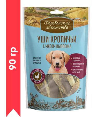 Country delicacies Goodies for puppies Rabbit ears with chicken meat 90 grams