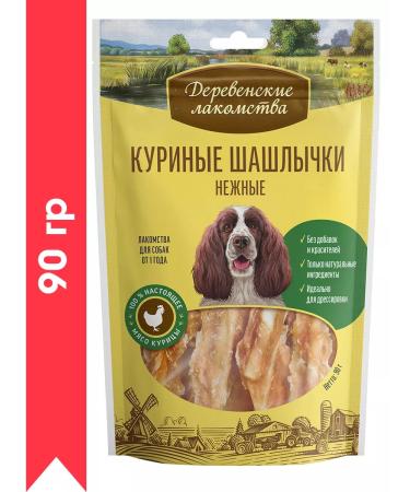 Country delicacies Goodies for dogs chicken kebabs delicate 90 gr