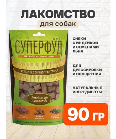 Country delicacies Dressers for dogfuds for dogs for Dogs turkey 90 g