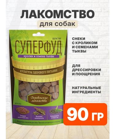 Country delicacies Carnation for superfuds for dogs for dogs rabbit 90 g