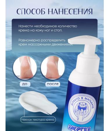 IP Borisov Krem for the legs from the wax 3 - Buy Online on GoSupps.com