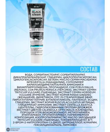 Vitex Set "Black Clean for Men" - Buy Online on GoSupps.com