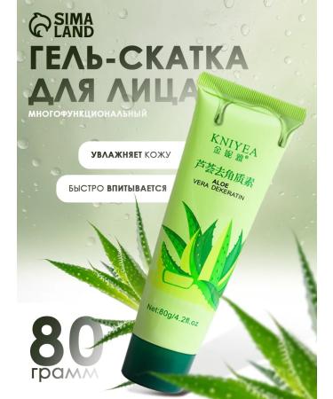 Sima-Land & SB BEAUTY Gel - face slop with aloe vera 80ml