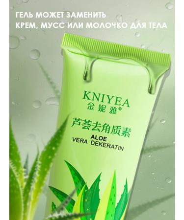 Sima-Land & SB BEAUTY Gel - face slop with aloe vera 80ml - Buy Online on GoSupps.com