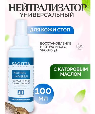 SAGITTA The neutralizer is universal