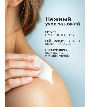 Only Bio Cream for the body perfumed moisturizer 200 ml - Buy Online on GoSupps.com