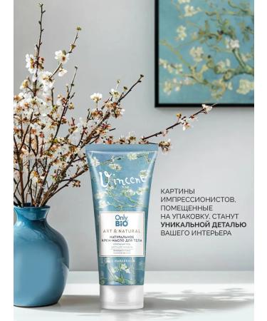 Only Bio Cream for the body perfumed moisturizer 200 ml - Buy Online on GoSupps.com