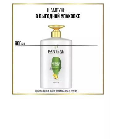 PANTENE Hair shampoo Strengthening and shine 900ml - Buy Online on GoSupps.com