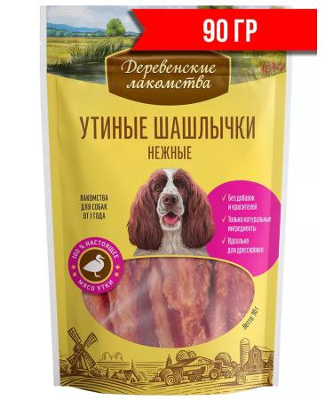 Country delicacies Treats for dogs duck kebabs delicate 90 gr