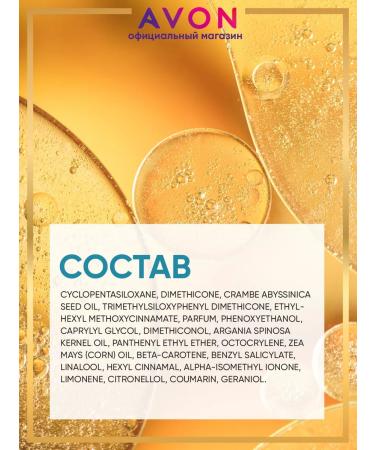 AVON Hair serum absolute power 30 ml - Buy Online on GoSupps.com