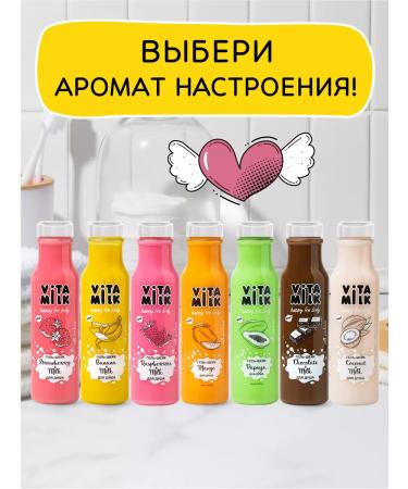 Vitamin Gel for the shower is female natural set 3 pieces - Buy Online on GoSupps.com