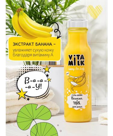 Vitamin Gel for the shower is female natural set 3 pieces - Buy Online on GoSupps.com