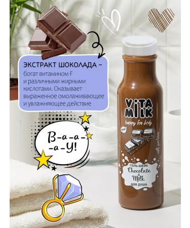 Vitamin Gel for the shower is female natural set 3 pieces - Buy Online on GoSupps.com