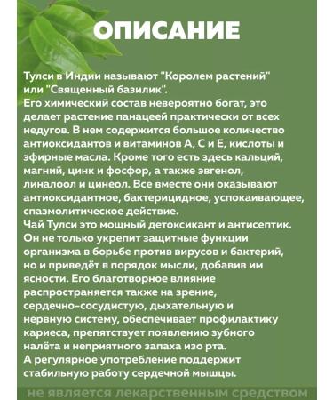 Organic India Tulsey Original tea Tulsi Original Tea 2x25 bags - Buy Online on GoSupps.com