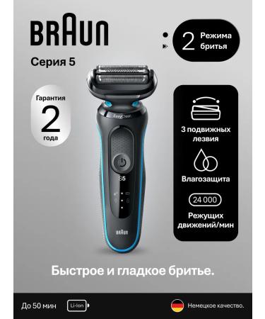 Braun Electric blower SERIES 5 51-M1000S