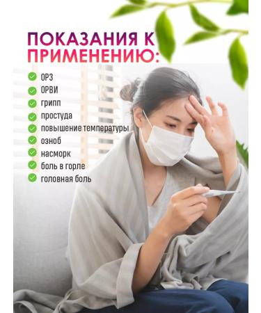 Energy of the East Tea banlangen from colds and viruses 40 packages of 10 g - Buy Online on GoSupps.com