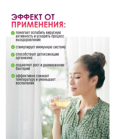 Energy of the East Tea banlangen from colds and viruses 40 packages of 10 g - Buy Online on GoSupps.com