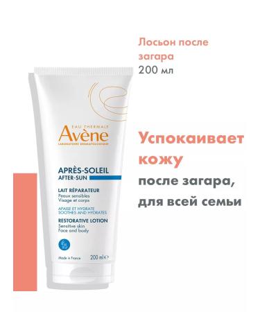 AVENE Restoring lotion after tanning 200 ml