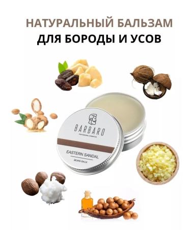 BARBARO Balm for a beard softening Eastern Sandal 26 g - Buy Online on GoSupps.com