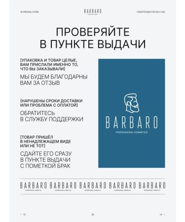 BARBARO Professional hair air conditioner 220 ml - Buy Online on GoSupps.com