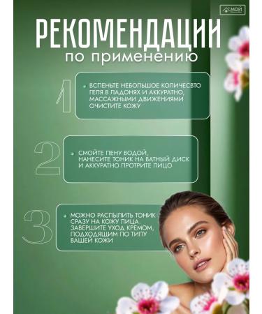 Ziaja Washing gel and face tonic set 2 pcs Manuka Tree - Buy Online on GoSupps.com