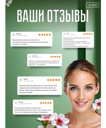 Ziaja Washing gel and face tonic set 2 pcs Manuka Tree - Buy Online on GoSupps.com