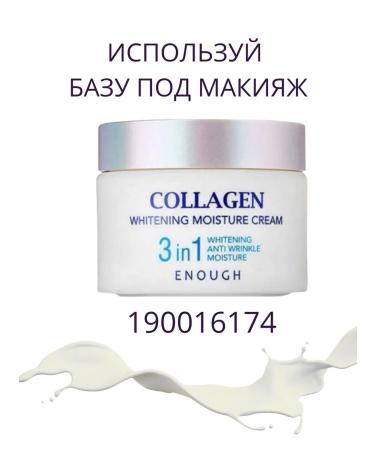 ENOUGH Moisturizing tonal face cream Collagen 3 in 1 #21 - Buy Online on GoSupps.com