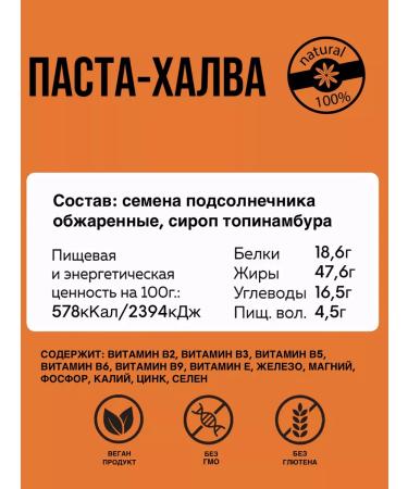 MOMO Halva soft without sugar without gluten PP 2pcs. 250 gr - Buy Online on GoSupps.com