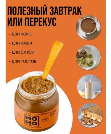 MOMO Halva soft without sugar without gluten PP 2pcs. 250 gr - Buy Online on GoSupps.com