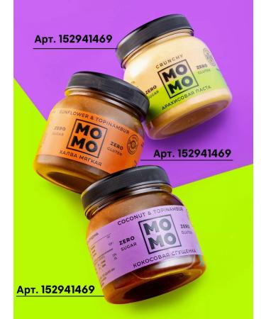 MOMO Halva soft without sugar without gluten PP 2pcs. 250 gr - Buy Online on GoSupps.com