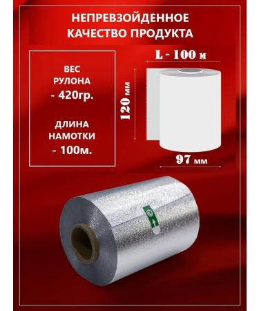 great Foil hairdresser embossed 100m professional - Buy Online on GoSupps.com