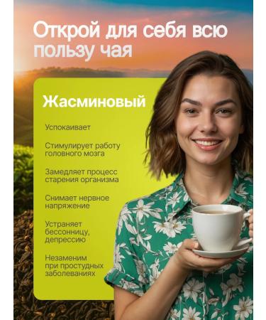 OK Excellent Quality Green tea with jasmine - Buy Online on GoSupps.com