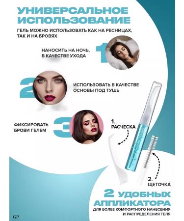 RELOUIS Gel to accelerate eyelash growth and eyebrows long eyelashes - Buy Online on GoSupps.com