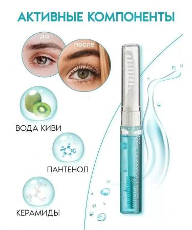 RELOUIS Gel to accelerate eyelash growth and eyebrows long eyelashes - Buy Online on GoSupps.com